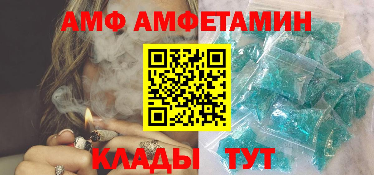 АМФ  Амфетамин Розовый  Вход с VPN  Луховицы 
