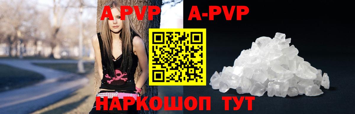 Альфа ПВП мука  A PVP  A PVP СК  Луховицы  Alfa_PVP VHQ 