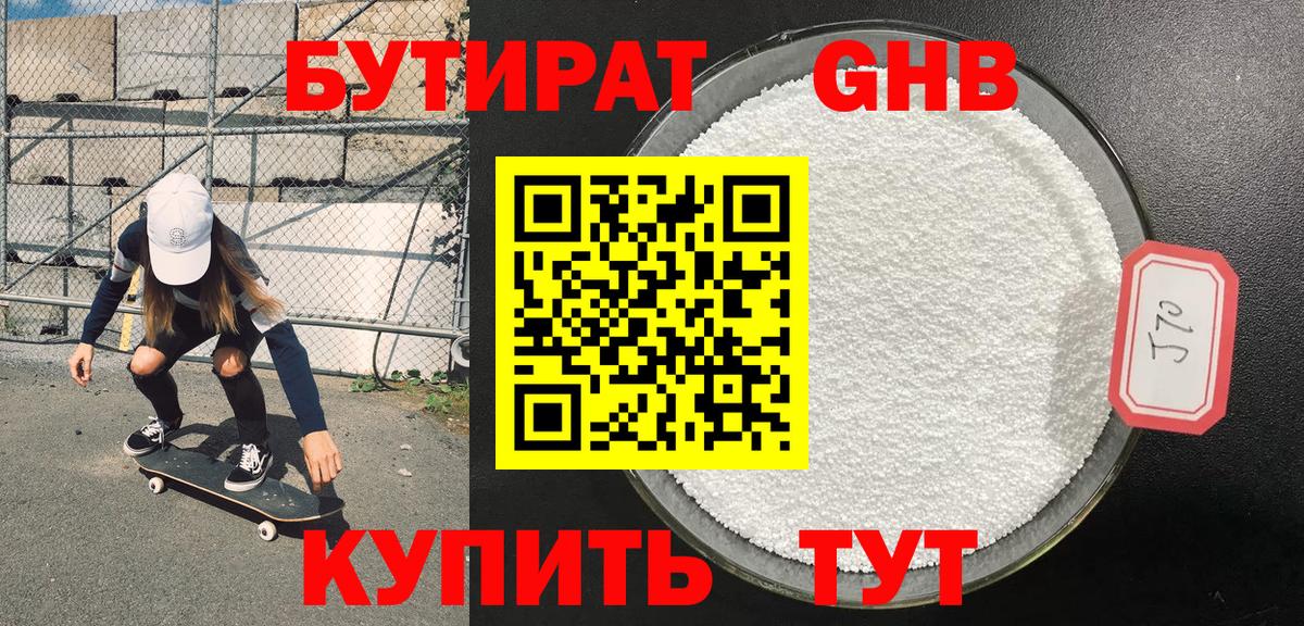 Луховицы  Бутират буратино  Вход с VPN 