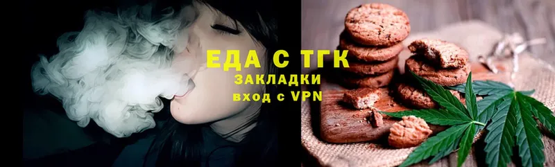 Печенье с ТГК марихуана  что такое   Луховицы 