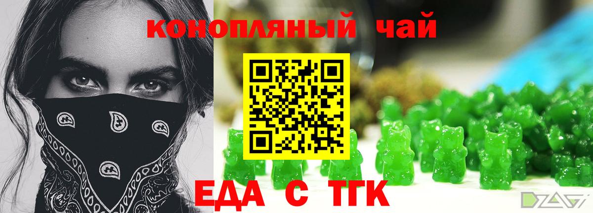 Cannafood конопля Луховицы