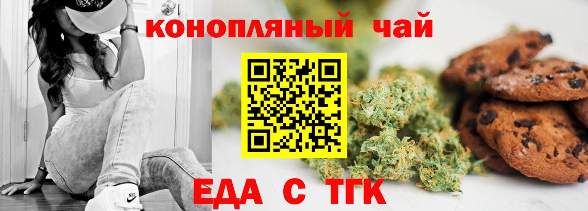 Canna-Cookies конопля  Луховицы 