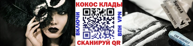 КОКАИН VHQ  Луховицы 