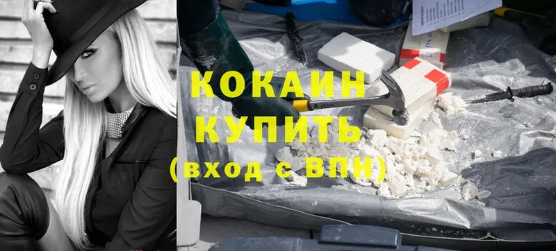 Cocaine FishScale Луховицы