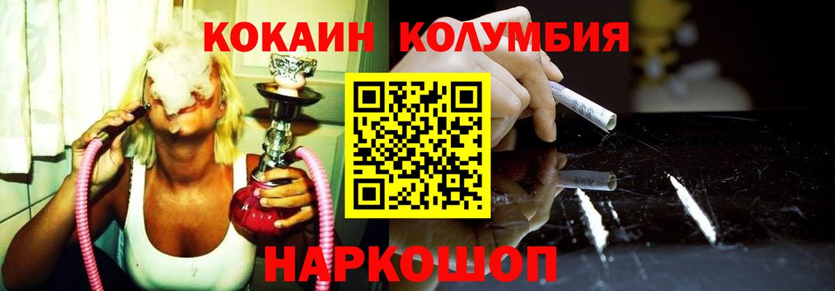 COCAIN  Вход с VPN  Луховицы  КОКАИН Перу  COCAIN Перу 