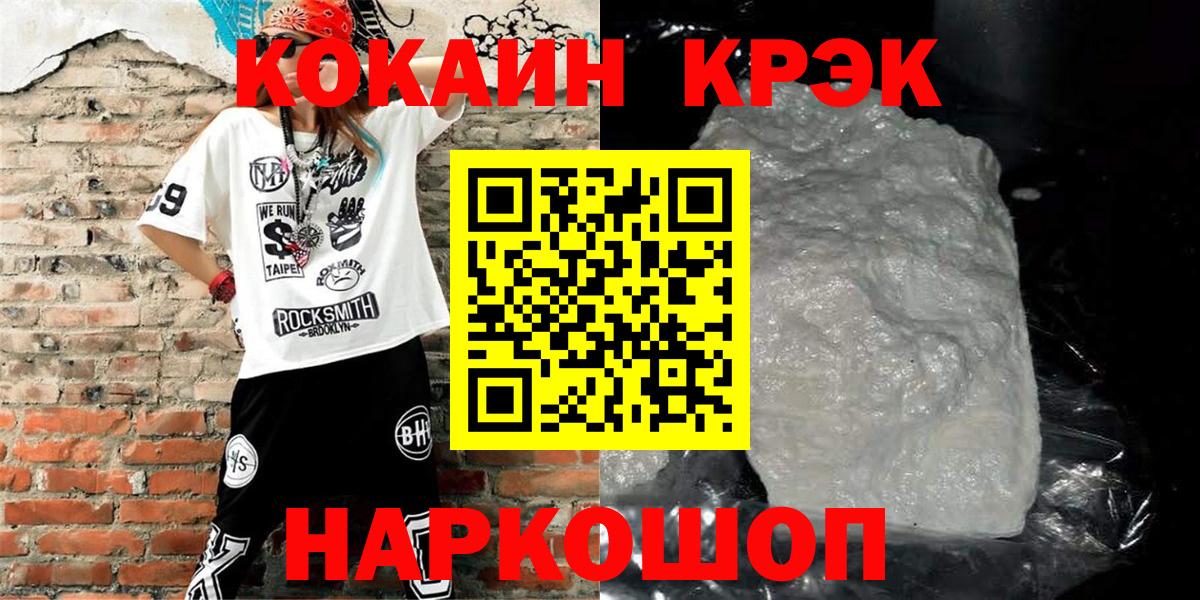 Cocaine Эквадор Луховицы