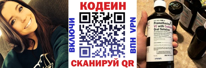 Кодеин Purple Drank blacksprut зеркало Луховицы