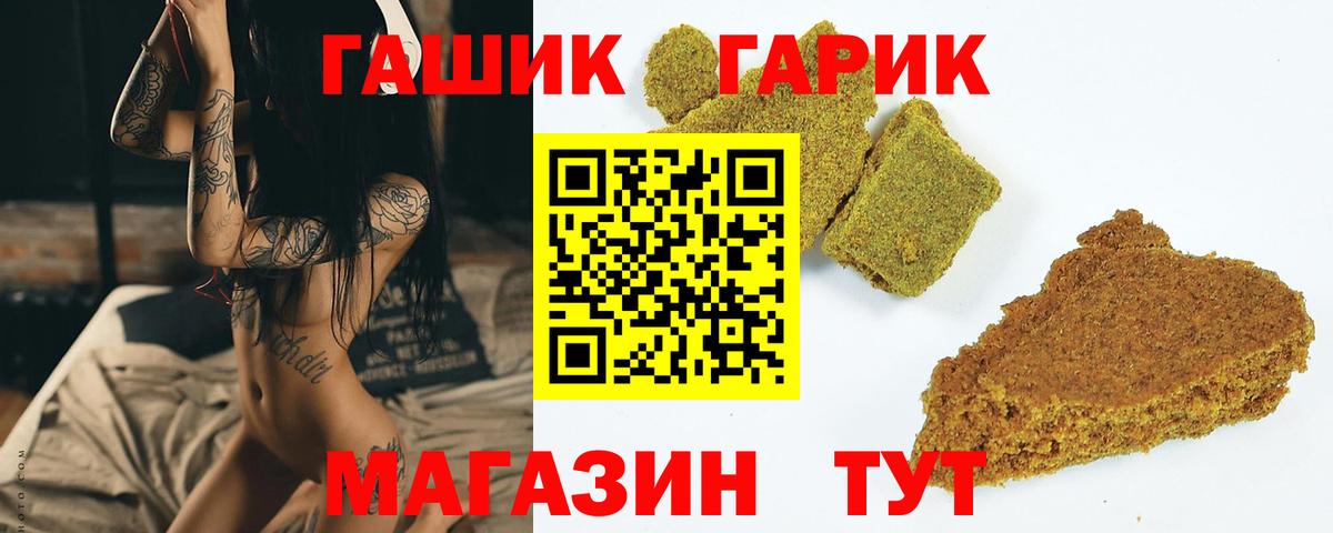 ГАШИШ Ice-O-Lator  купить наркоту  Гашиш гарик  ГАШИШ  Луховицы  Вход с VPN 