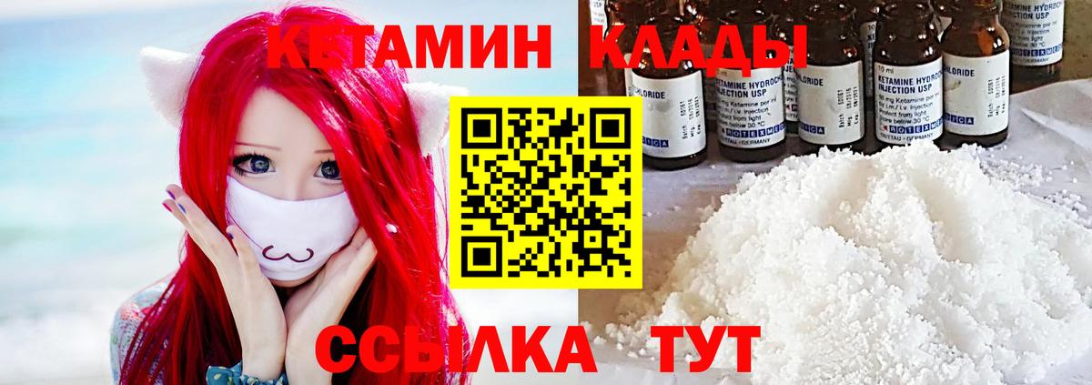 Луховицы  Кетамин ketamine  Вход с VPN 