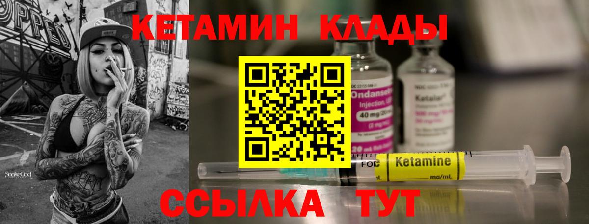 КЕТАМИН ketamine  Луховицы 