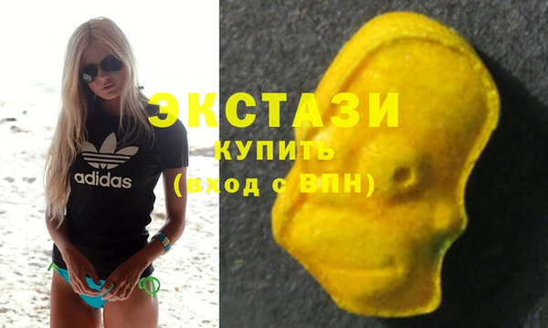 экстази Армянск