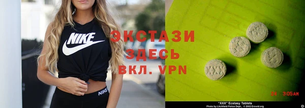 экстази Армянск
