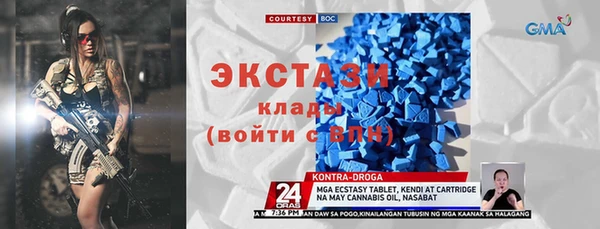 экстази Армянск