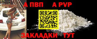 мяу мяу кристалл Балаково