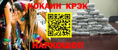 мяу мяу кристалл Балаково