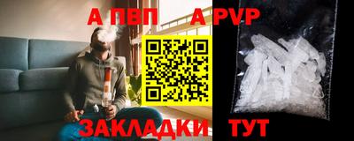 ALPHA-PVP Гатчина