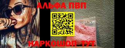 мяу мяу кристалл Балаково