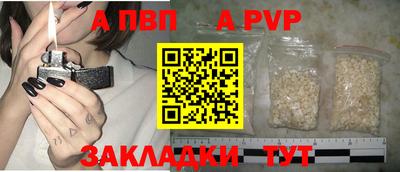 ALPHA-PVP Гатчина