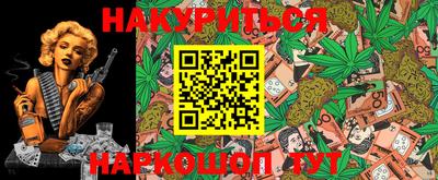 мяу мяу кристалл Балаково