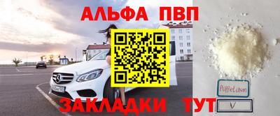 ALPHA-PVP Гатчина