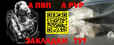 мяу мяу кристалл Балаково