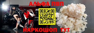 мяу мяу кристалл Балаково