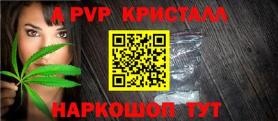 кристаллы Гай
