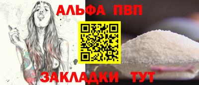 ALPHA-PVP Гатчина