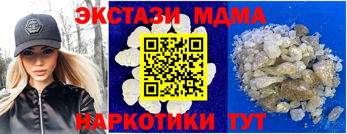 МДМА Molly Луховицы