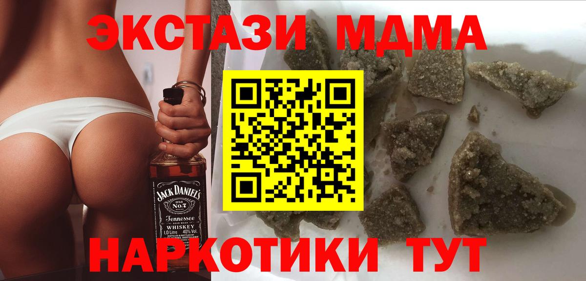 MDMA молли  Луховицы  МДМА кристаллы 