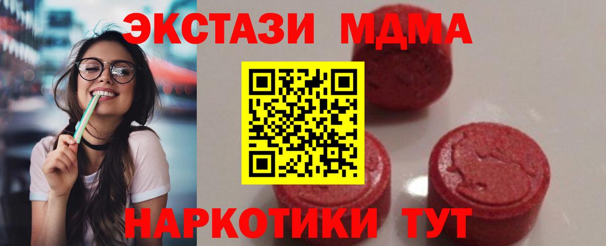 Луховицы  MDMA кристаллы  MDMA  Вход с VPN 