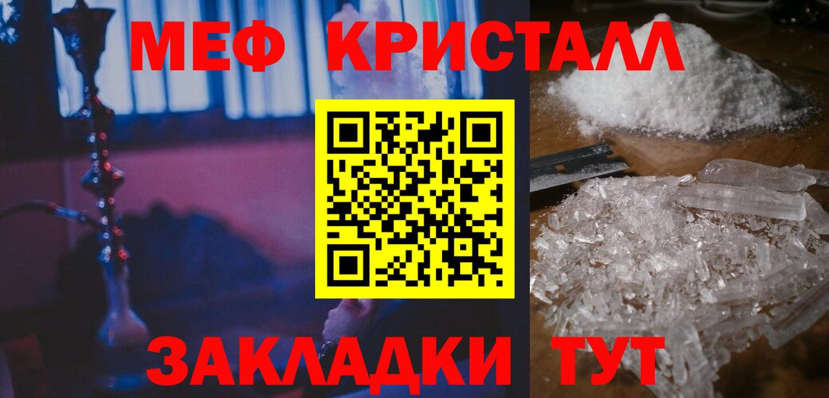 Мефедрон VHQ  МЕФ 4 MMC  МЯУ-МЯУ  Вход с VPN  Луховицы 