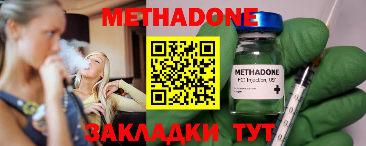 Метадон белоснежный  МЕТАДОН methadone  ссылка на мегу как войти  Вход с VPN  Луховицы 
