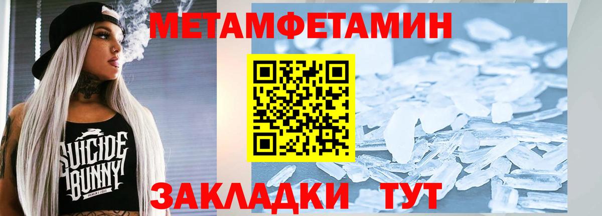 МЕТАМФЕТАМИН Декстрометамфетамин 99.9% Луховицы