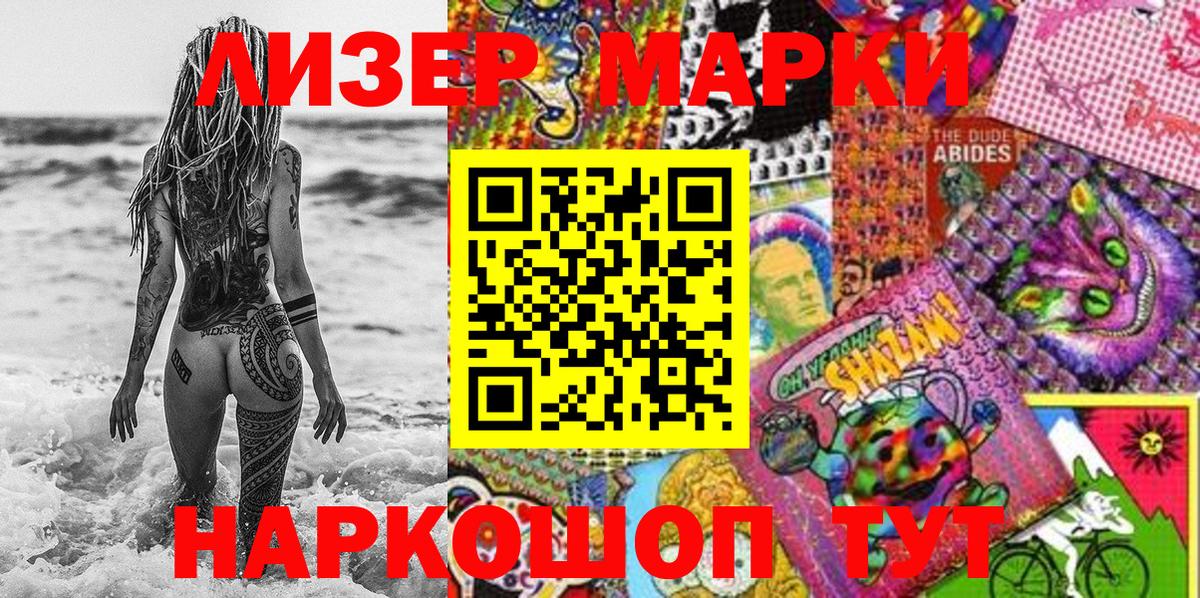 Марки NBOMe 1,5мг Луховицы