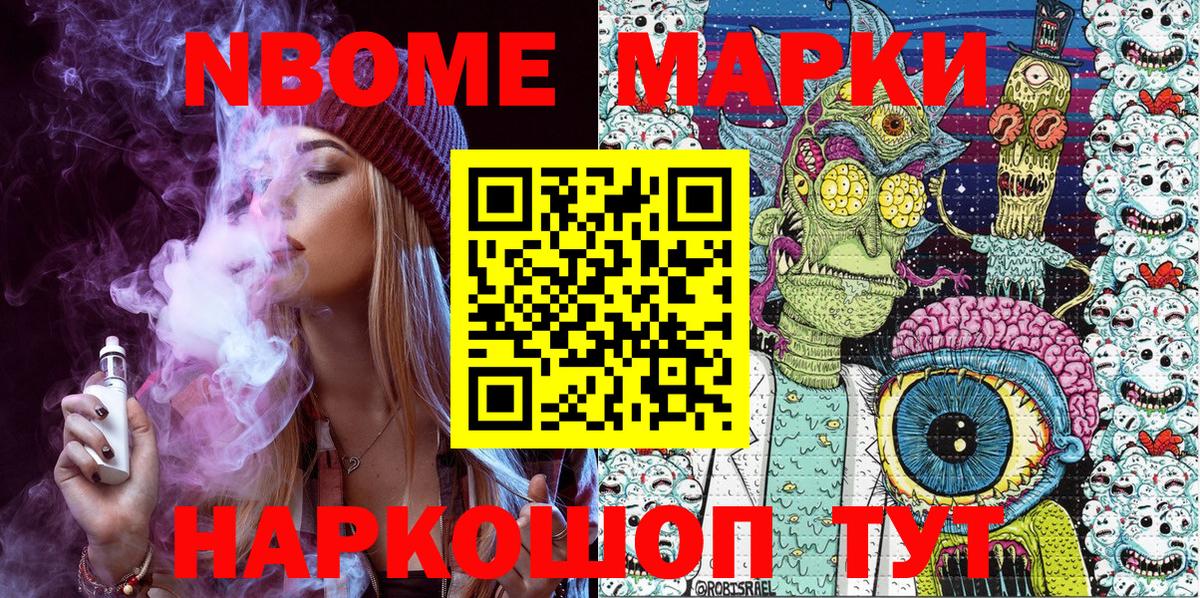 Марки 25I-NBOMe 1500мкг Луховицы