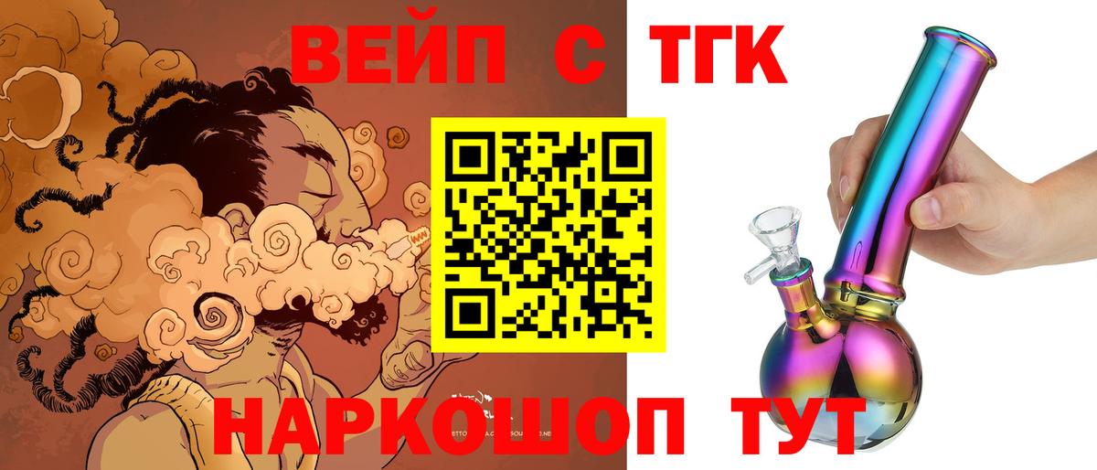 Дистиллят ТГК гашишное масло Луховицы