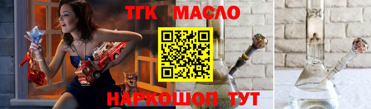 ТГК Wax Луховицы